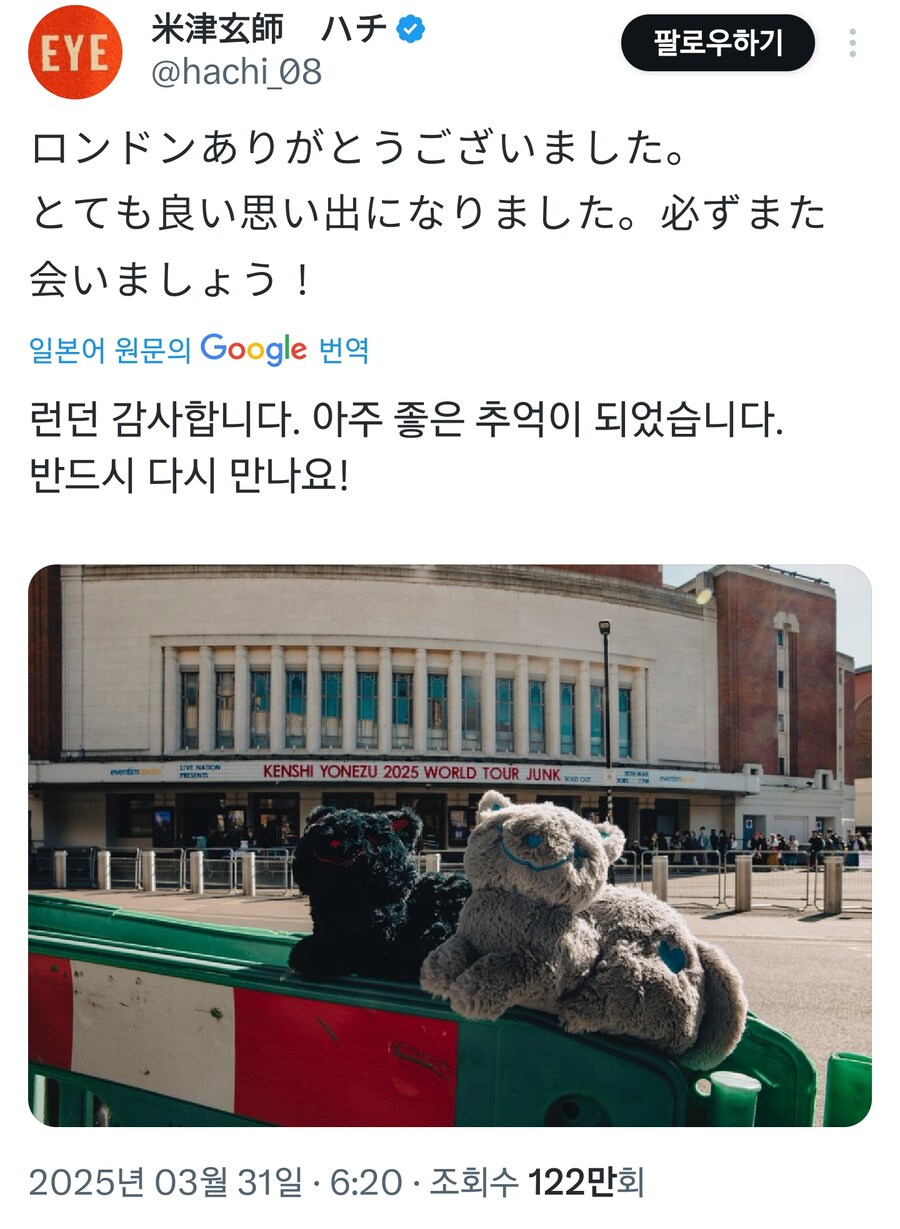 요네즈 켄시 2025 월드투어 JUNK 공식 종료_7.png