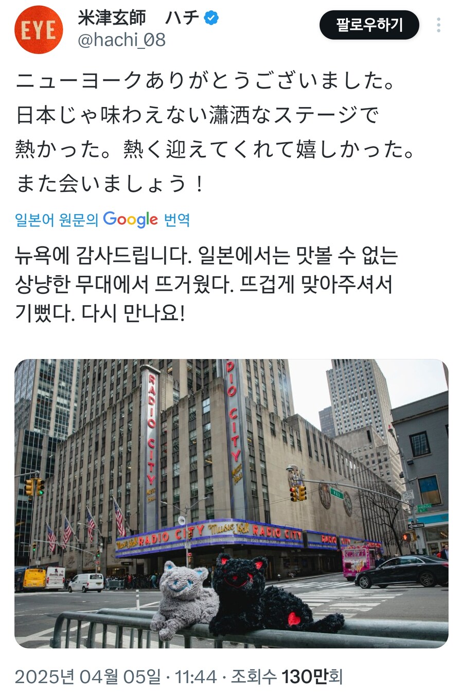 요네즈 켄시 2025 월드투어 JUNK 공식 종료_9.png