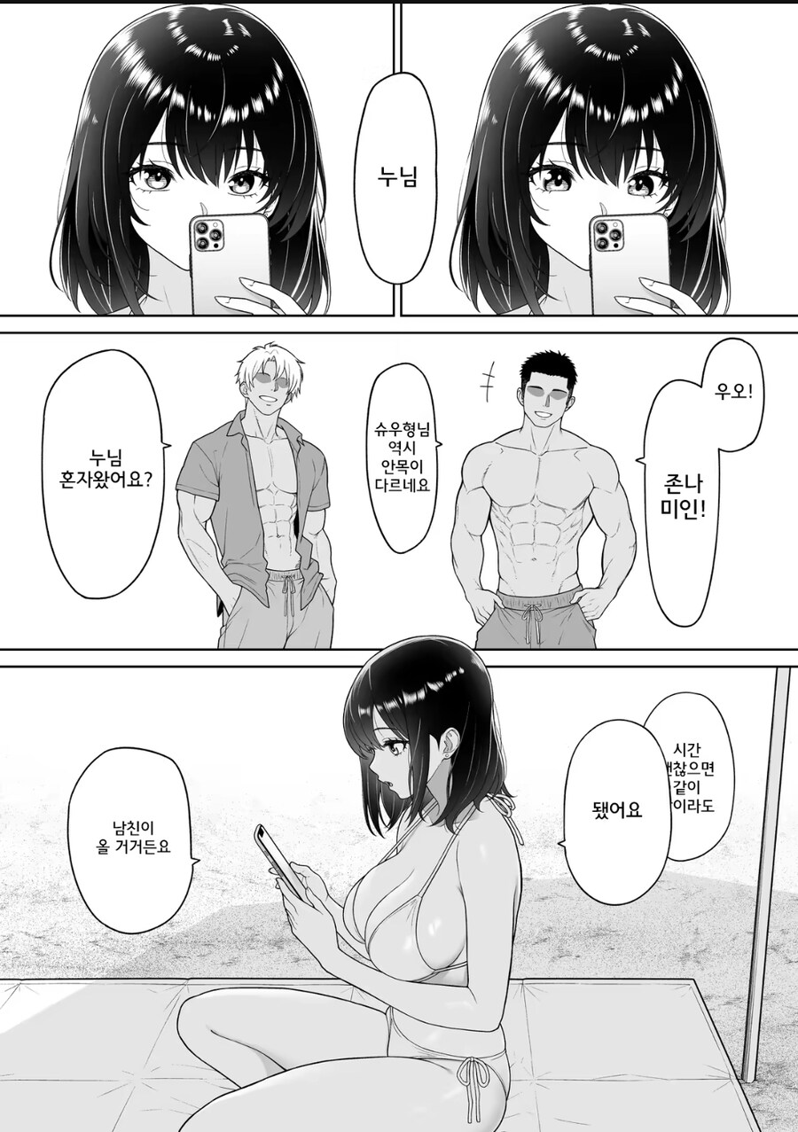 스윗한 NTR 금태양이 뭐가 문제냐면_1.jpg