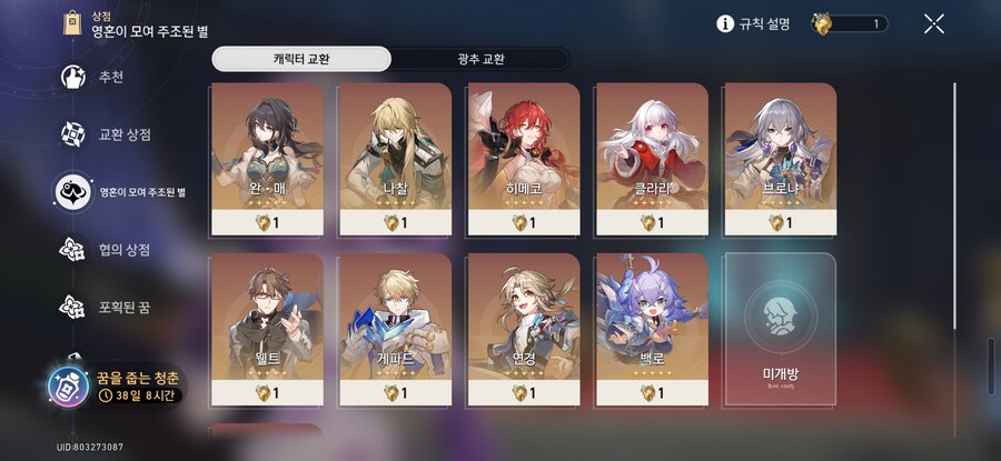 오랜만에 올려보는 스타레일글_4.jpg