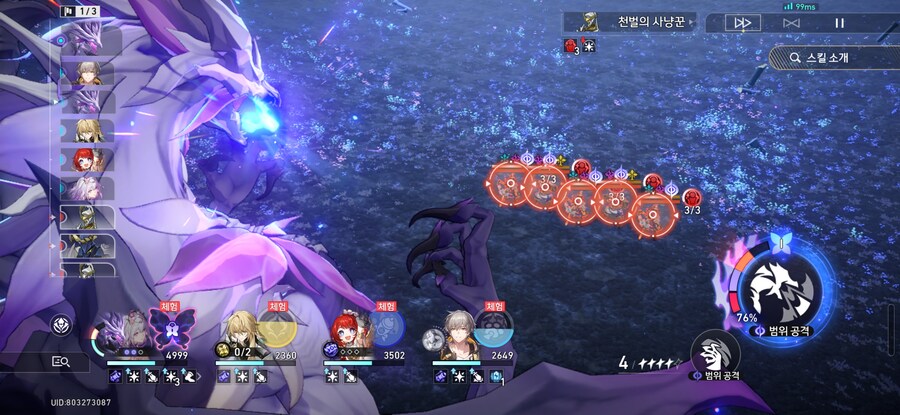 오랜만에 올려보는 스타레일글_6.jpg