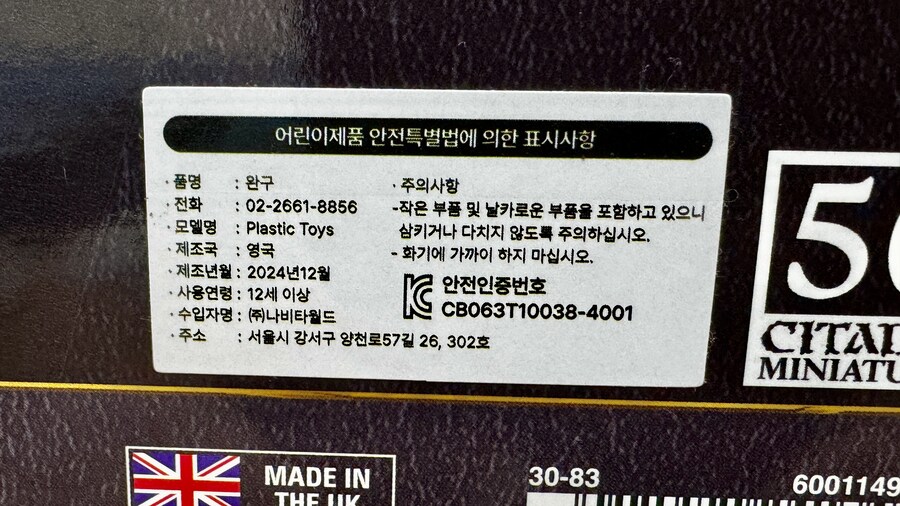 GW 반지의 제왕 - 로히림의 전쟁 스타터_5.jpg