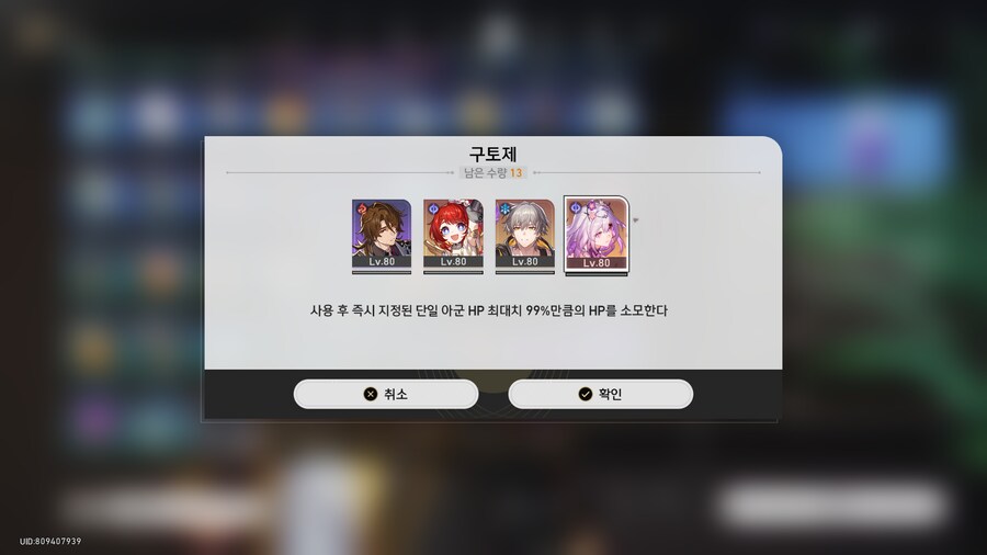 카스토리스 '영웅은 죽지 않는다'업적 쉽게 획득하는방법_2.png