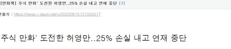 주식 안하는 젊은이 비판하는 만화_3.jpg