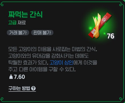 마비M)요리레벨 올린답시고 헛짓했네ㅋㅋㅋ_1.png