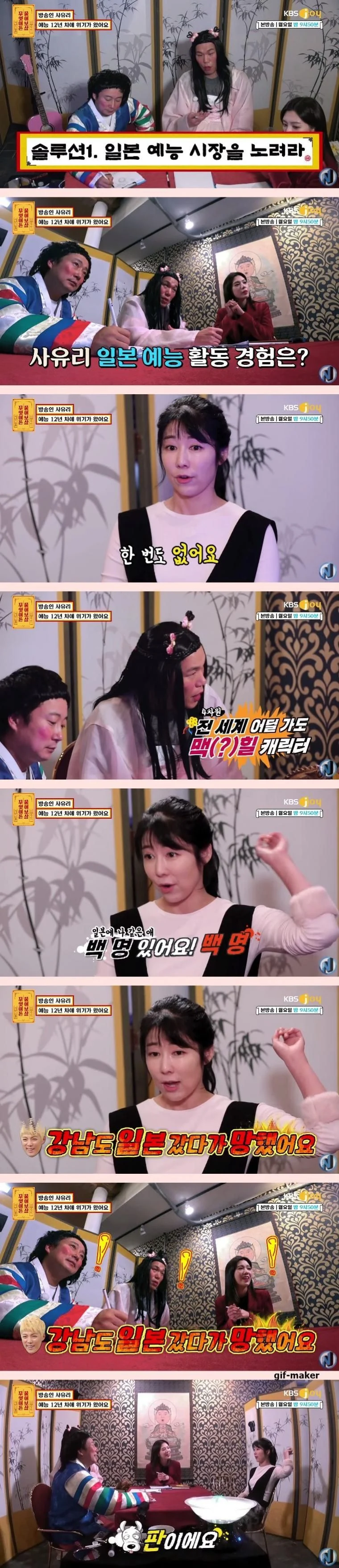 사유리가 고향인 일본 예능에 못 나가는 이유_1.webp