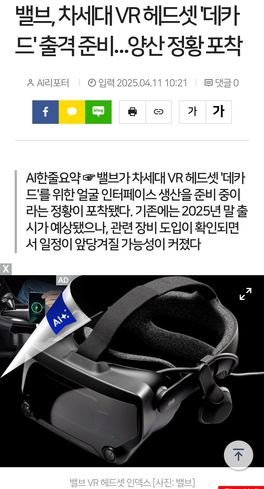 Vr) 와 밸브 vr!_1.jpg