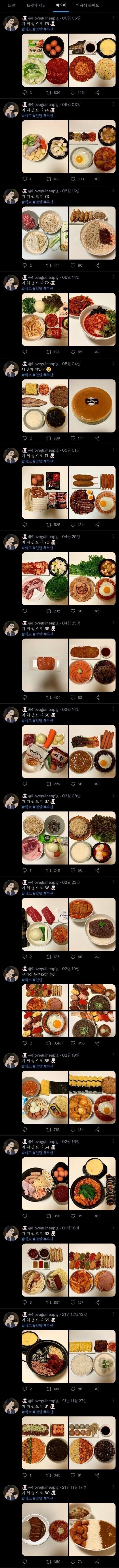섹트 계정의 최후 레전드 ㄷㄷ jpg_1.jpg
