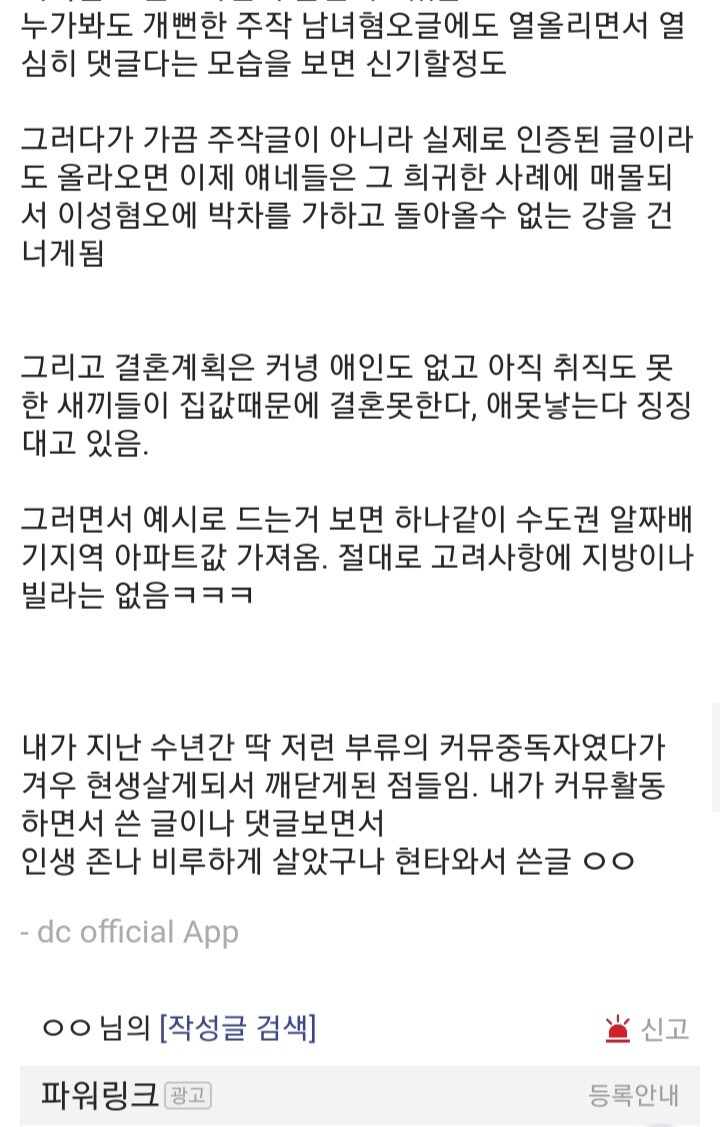 커뮤 중독자 특징.jpg_4.jpg