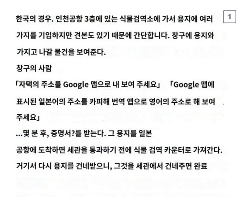 일본 쌀먹충 근황.jpg_1.jpg