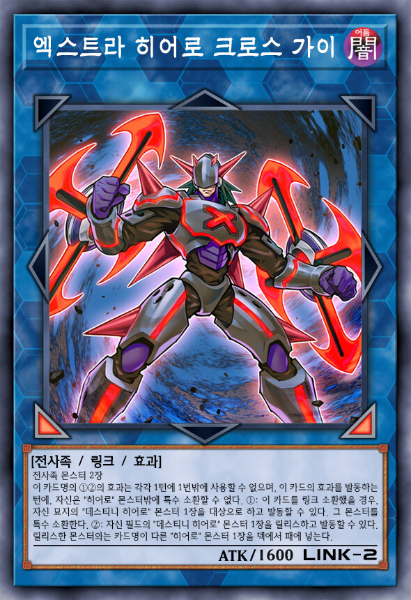 [팬픽] 유희왕 D-GEN TURN-36_28.jpg