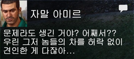 (GTA5) 합법 폐차 사업_4.png