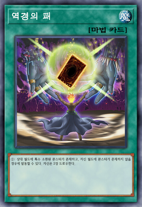 [팬픽] 유희왕 D-GEN TURN-36_58.jpg