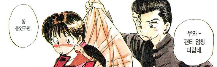 유유백서) 유스케 소꿉친구인 케이코가 별로 인기 없었던 이유_1.jpg