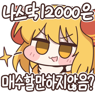 아이콘으로보는 누군가의 주식생활_9.jpg
