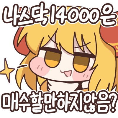 아이콘으로보는 누군가의 주식생활_11.jpg