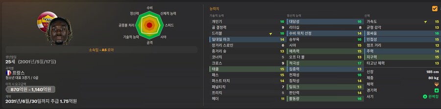 FM, 에펨, 풋볼매니저) Ai가 전술조언 꽤 잘해주네_4.png
