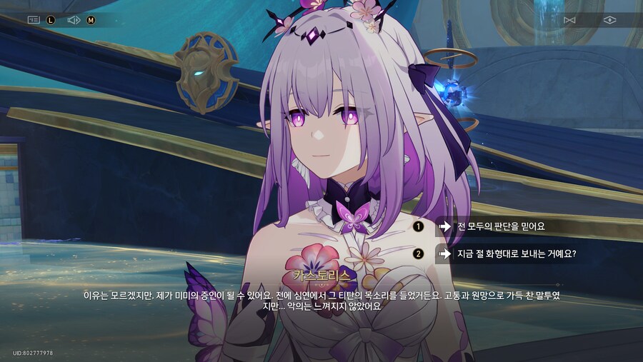 붕괴 : 스타레일 3.2 - 안식의 땅의 꽃밭을 지나_3.png