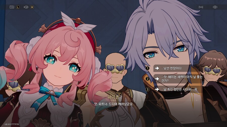 붕괴 : 스타레일 3.2 - 안식의 땅의 꽃밭을 지나_25.png