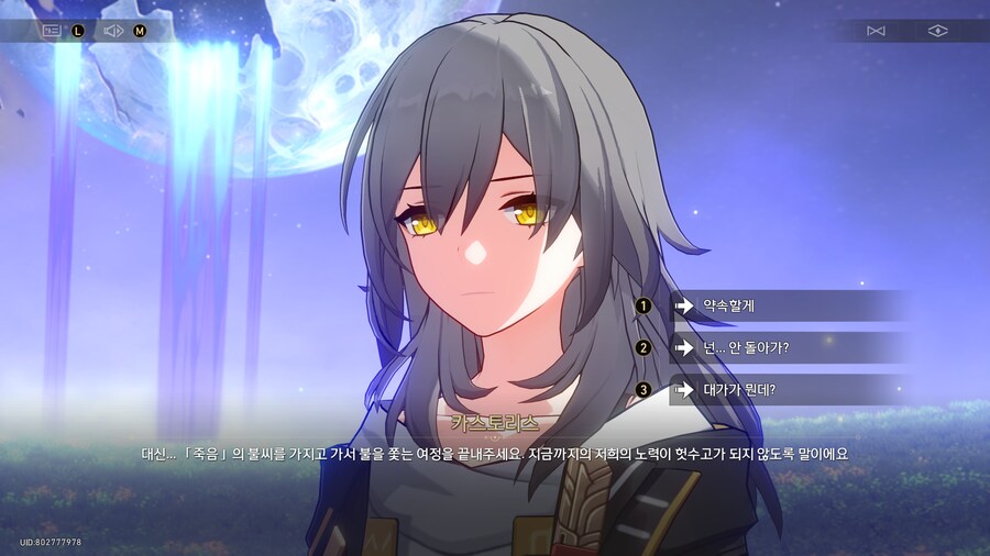 붕괴 : 스타레일 3.2 - 안식의 땅의 꽃밭을 지나_38.png