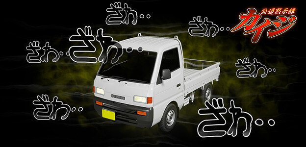 [AC] 이니셜D THE ARCADE x 카이지 콜라보 개최_5.jpg