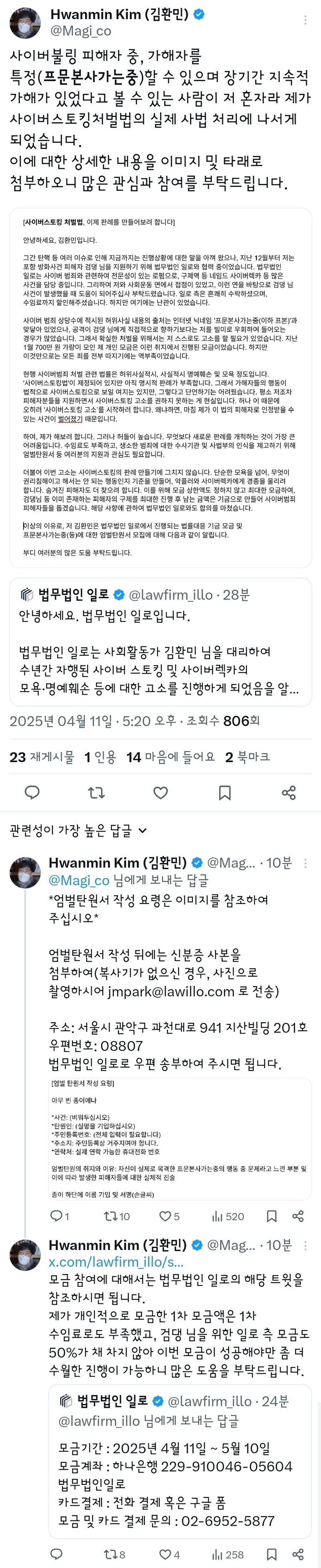 포항화재사건 대리인 김환민 본사가는중 고소_1.jpg