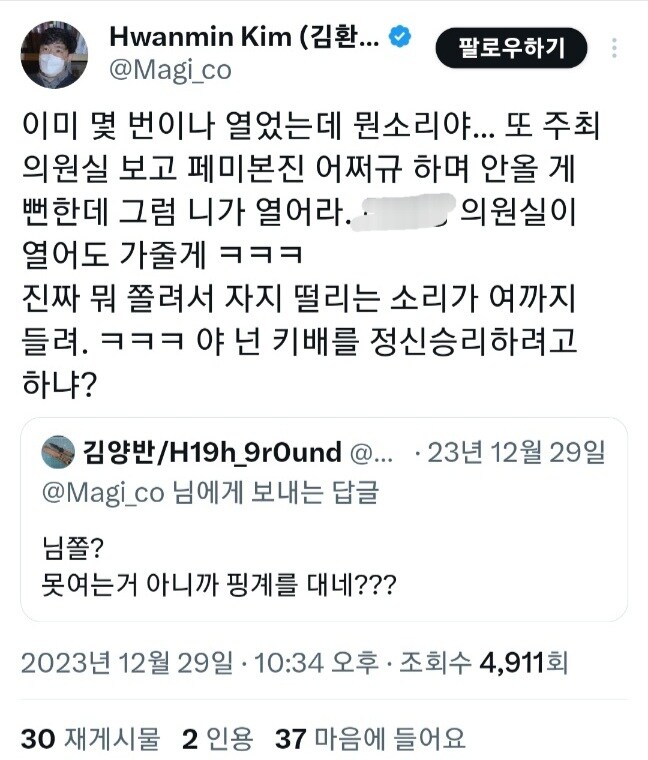 포항화재사건 대리인 김환민 본사가는중 고소_3.jpg
