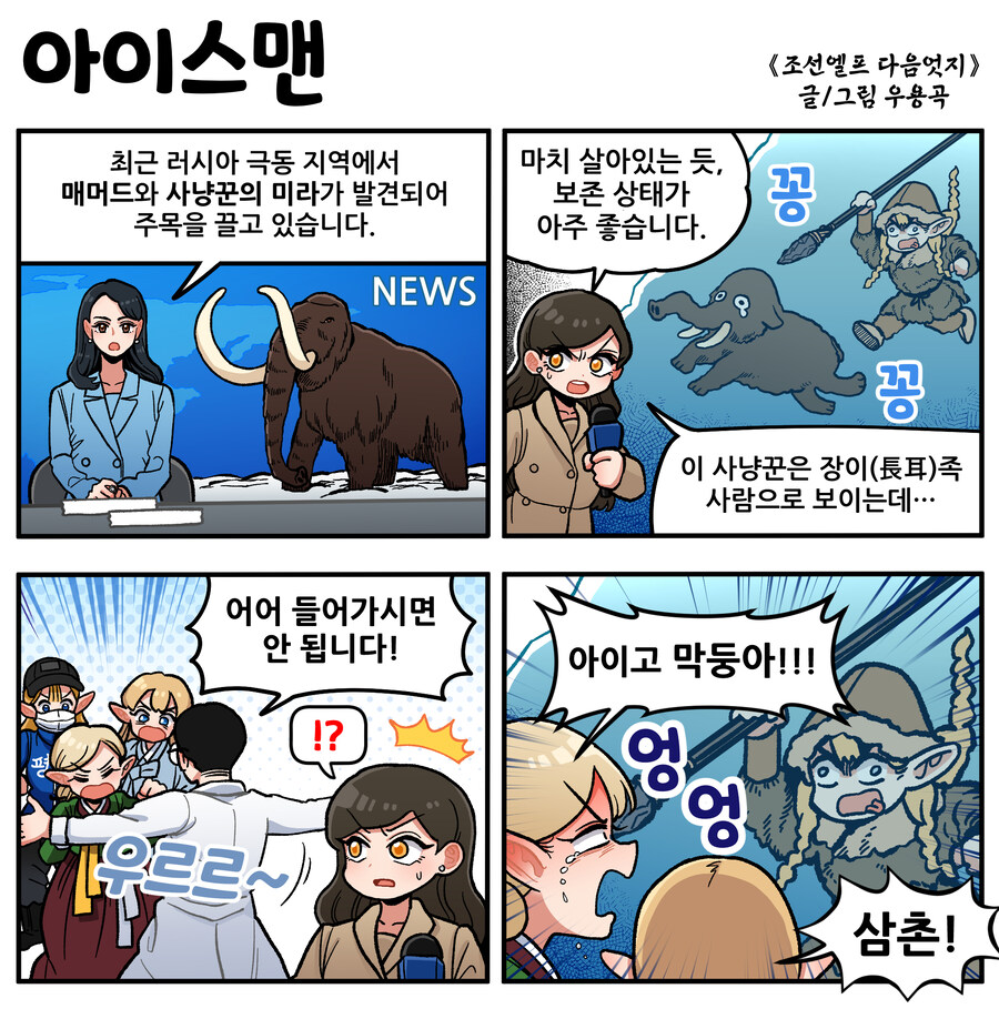 조선엘프 다음엇지: 정주행하기_34.jpg