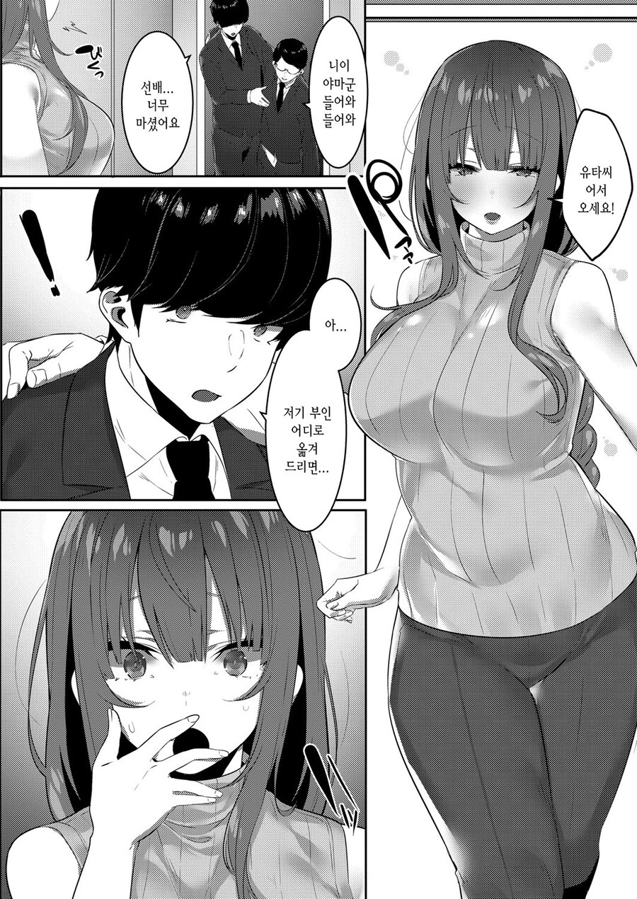NTR)시작하자마자 네토라레 하는만화_1.jpg