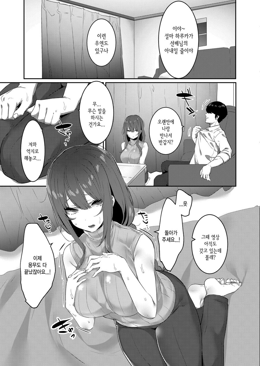 NTR)시작하자마자 네토라레 하는만화_2.jpg