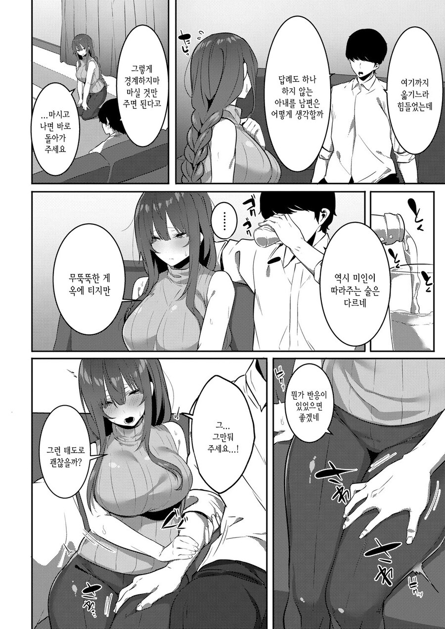 NTR)시작하자마자 네토라레 하는만화_3.jpg