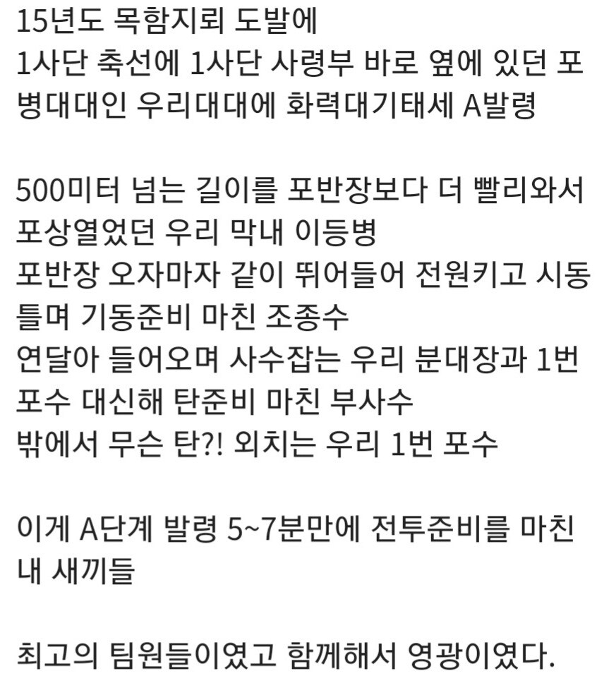 국방) 대한민국 국군장병들을 믿어도 되는 이유_2.jpg