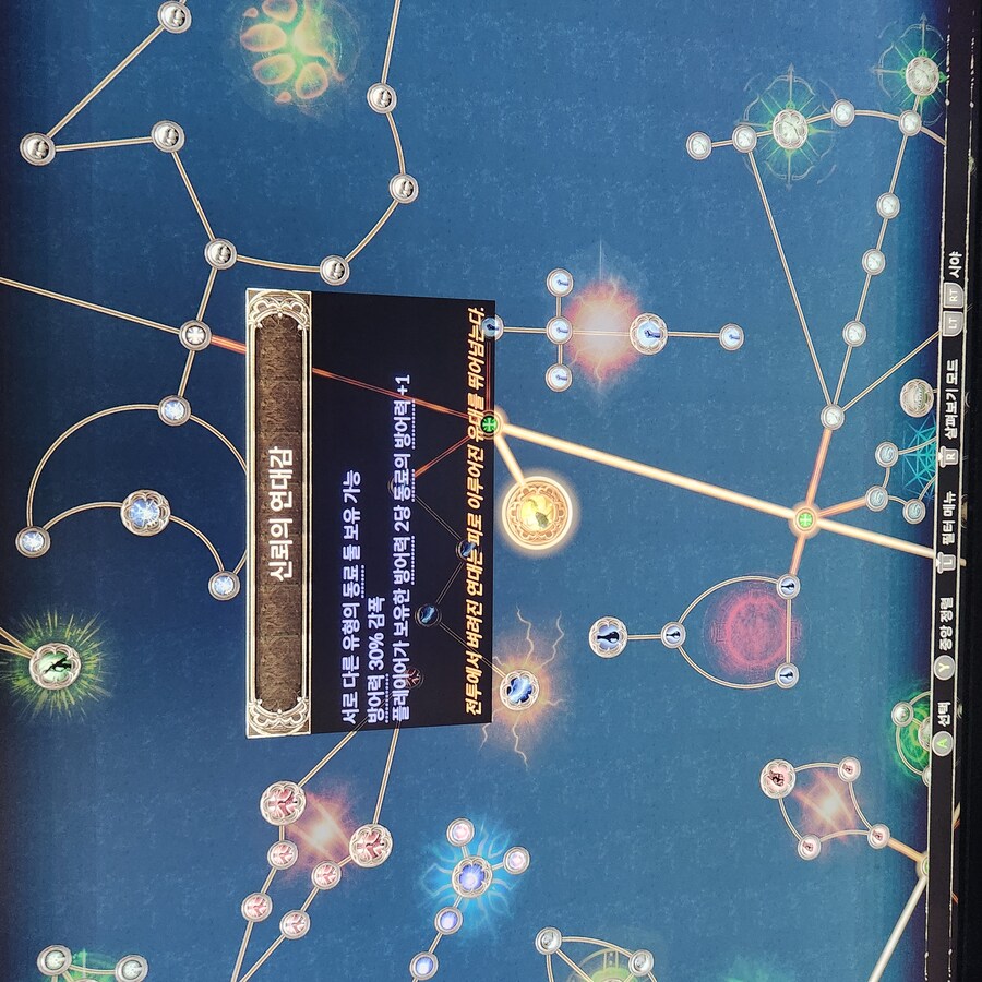 신뢰의연대감 왜 안될까요?_2.jpg