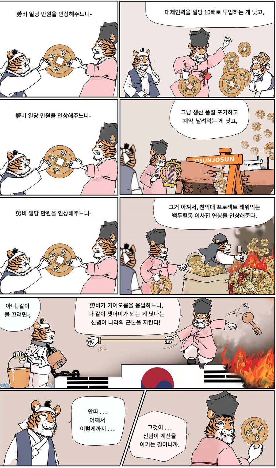 나라가 망하는 유구한 전통.jpg_1.jpg