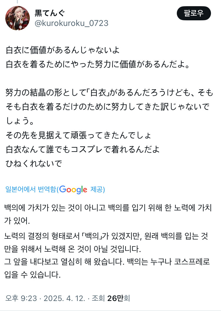 하시모토 칸나가 의대 입학식에서 백의 입은게 논란_7.jpg