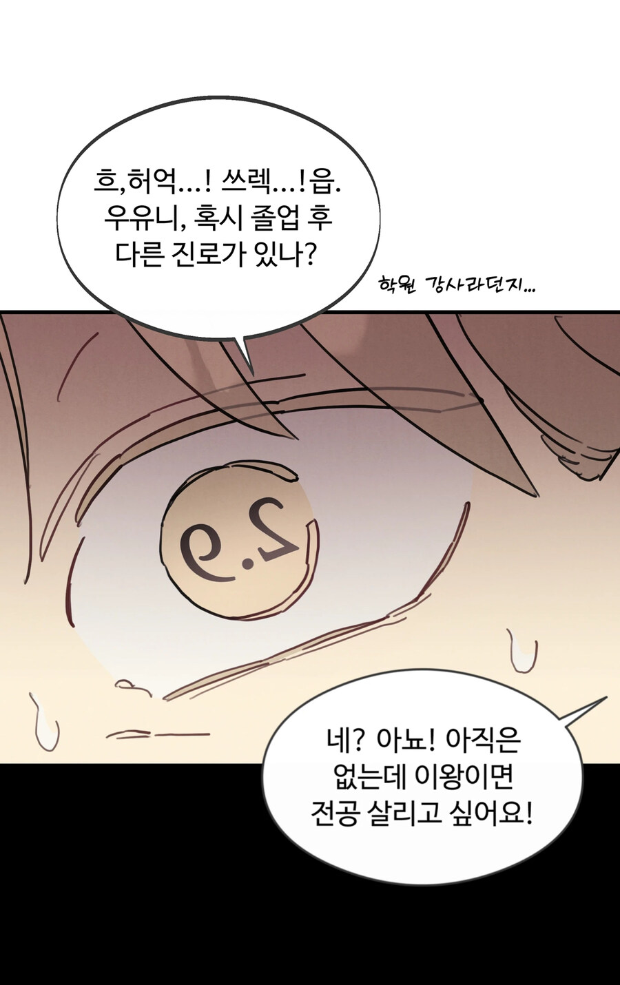 어느 BL웹툰 캐릭터가 진짜 악랄했던 이유_3.jpg