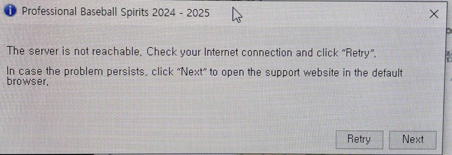 프로야구스피리츠 인터넷 오류_1.jpg