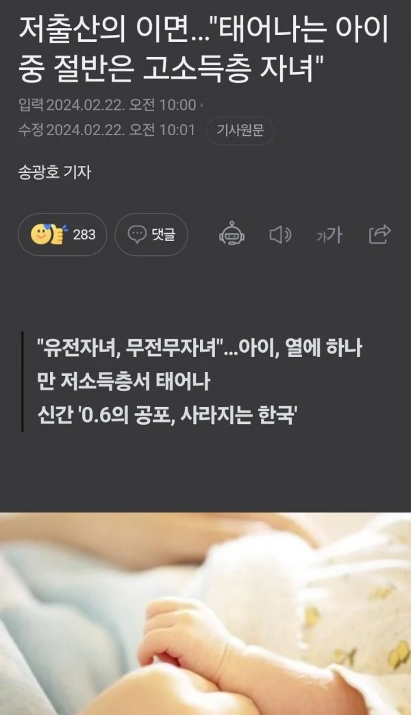 한국 출산 근황_1.webp