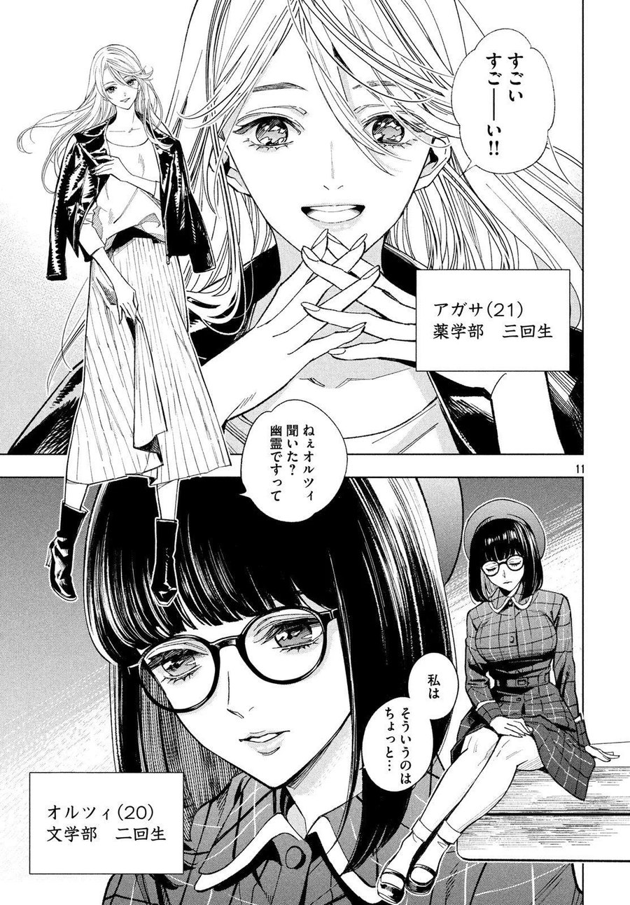 소설) 의외로 호평받는 고전 추리소설의 만화화_5.webp