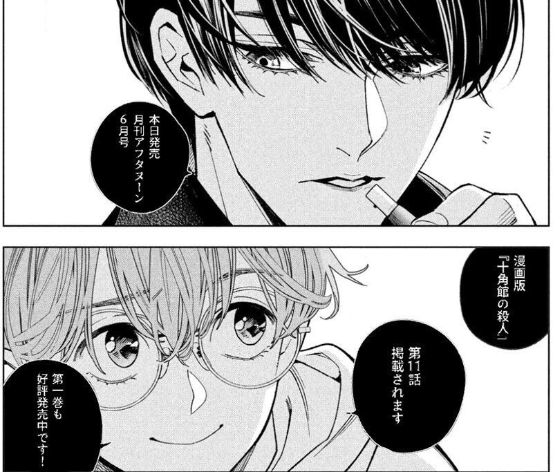 소설) 의외로 호평받는 고전 추리소설의 만화화_8.jpg