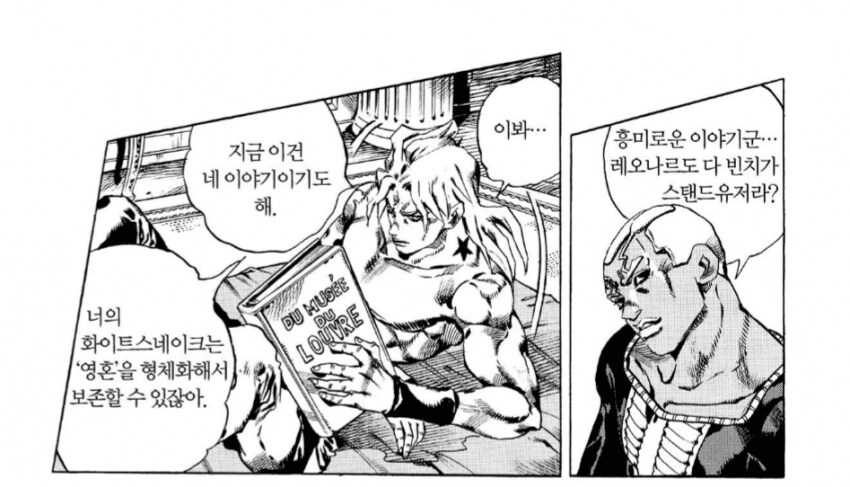 죠죠) 답답했던 DIO_2.png