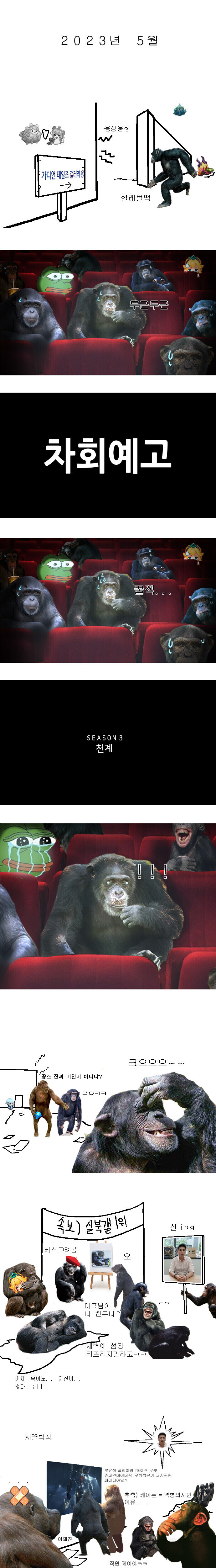 전설의 침팬지밈 원본 만화.manga_1.jpg