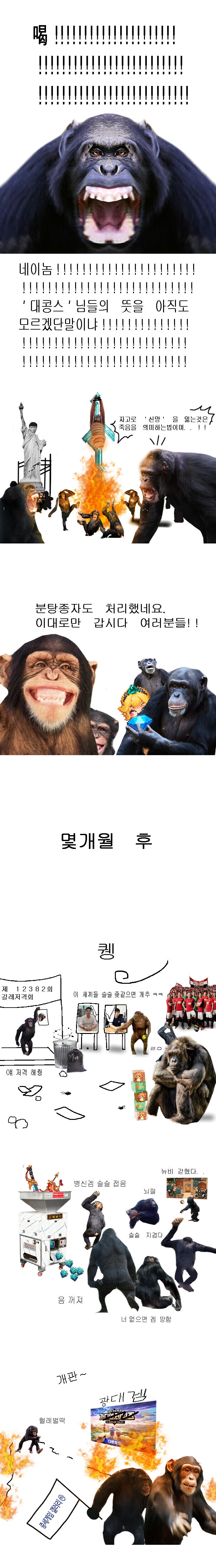 전설의 침팬지밈 원본 만화.manga_3.jpg