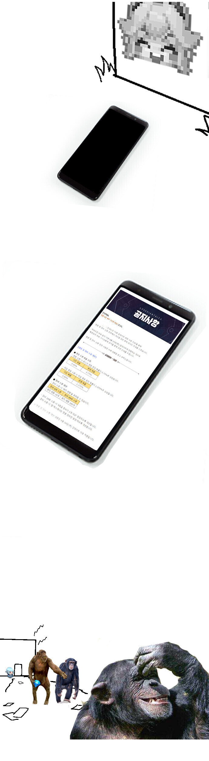 전설의 침팬지밈 원본 만화.manga_5.jpg