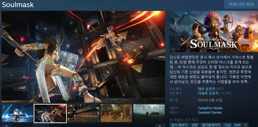 소울마스크 - 정식 출시 & DLC 공개 티저 트레일러_1.jpg