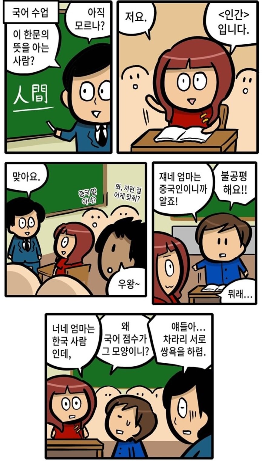 평화로운 다문화.manhwa_1.jpg