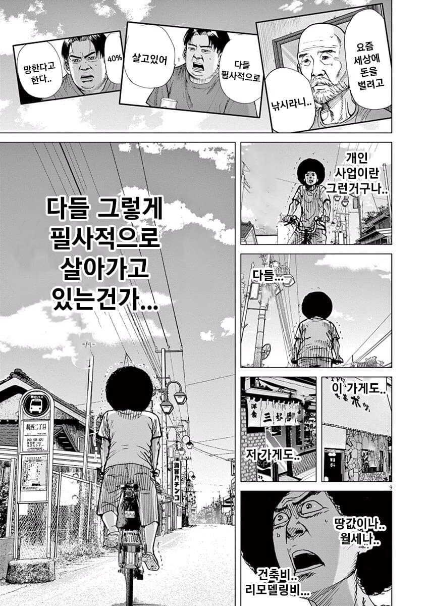 요즘 보면 공포스럽게 보이는 만화 .JPG