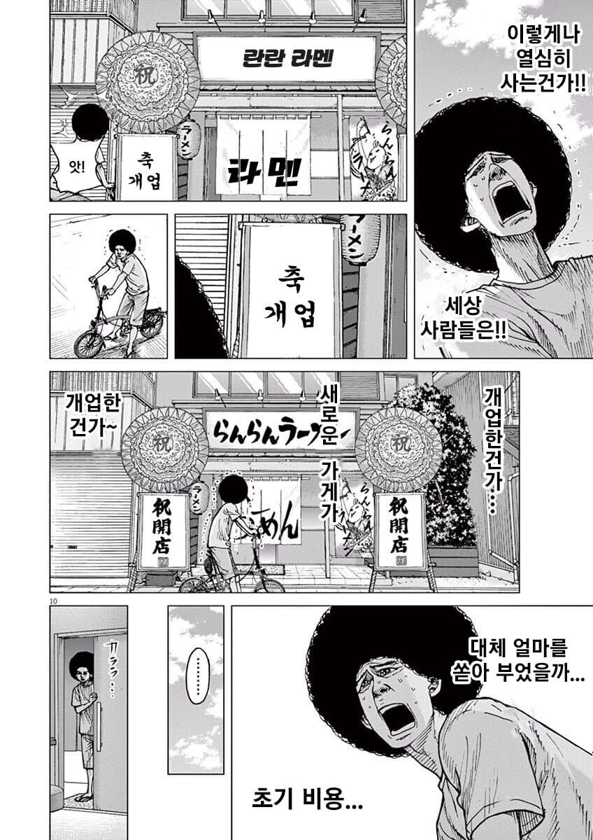 공포만화 아닌데 공포인 만화 .JPG_2.jpg