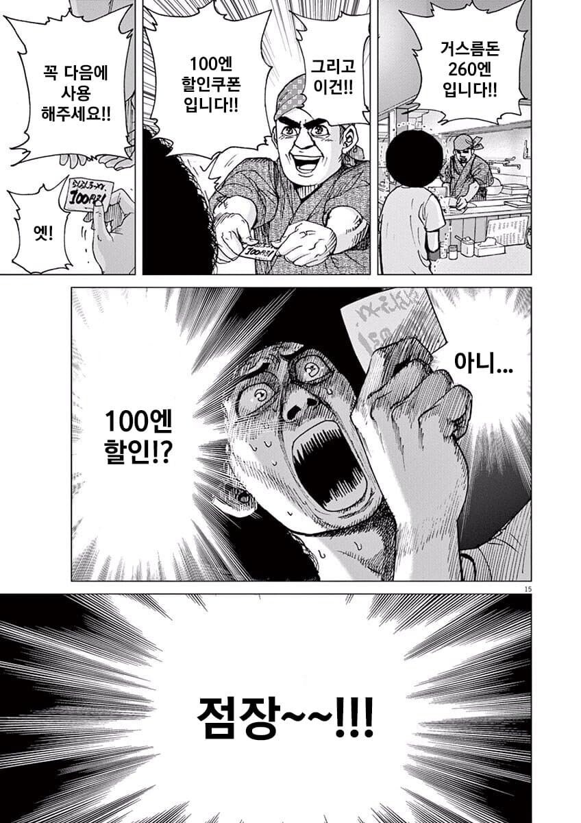 공포만화 아닌데 공포인 만화 .JPG_7.jpg