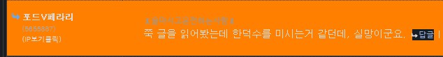 아까 페라리(포드)새끼 나한테 한덕수 지지자랬음ㅋㅋㅋ_1.png